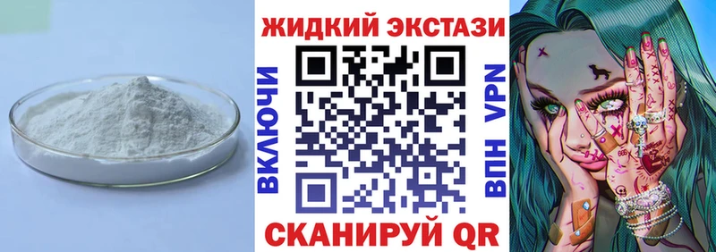 Купить где Бугуруслан БУТИРАТ жидкий экстази