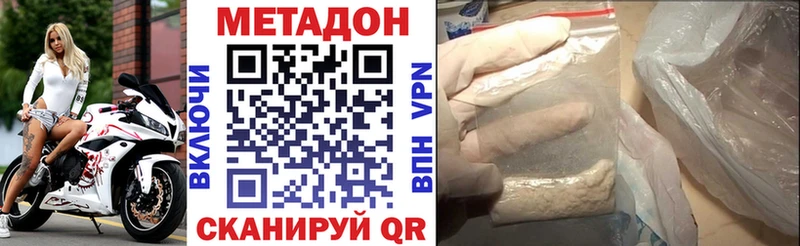 Купить где  Бугуруслан  МЕТАДОН белоснежный 